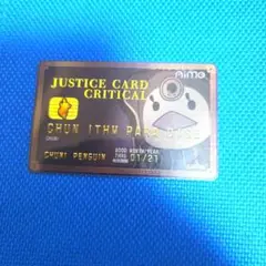 チュウニズム 【Justice Card Critical】 Aime カード