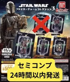STARWARS ブリスターチャームコレクション3 4個セット　セミコンプリート