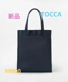 【新品】【A4サイズ対応】トートバッグ　サブバッグ　トッカ　TOCCA　ネイビー