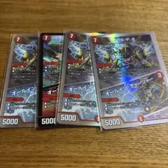 オールインチャージャー