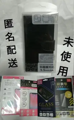 未使用 多機種対応 手帳型スマートフォンケース 黒+液晶画面保護フィルム セット