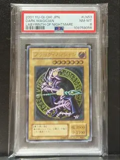 PSA8 ブラック・マジシャン レリーフ ブラックマジシャン LN-53 遊戯王のサムネイル