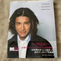 エンドレス : 木村拓哉×MEN'S NON-NO写真集 - メルカリ
