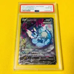 シャワーズ　v SA PSA10】シャワーズV SA (SR) {075/069} [S6a] - magi通販
