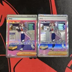 2025年最新】タロ sarの人気アイテム - メルカリ