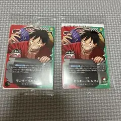 【一番くじ】ワンピースカードゲーム プロモ　モンキー・D・ルフィ　2枚