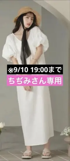 hinari パフスリーブワンピース　ホワイト