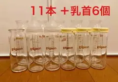 産院用母乳実感 100ml 200ml ガラス哺乳瓶　ピジョン直付け乳首