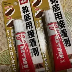 お得　靴底の修理に最適な透明接着剤、5〜10分で接着可能。のサムネイル