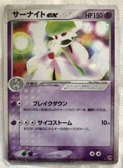 【十字ホロあり】ポケカ ポケモンカード サーナイト ブレイクダウン