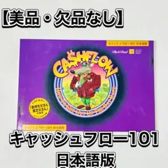 2026年最新】キャッシュフローゲーム日本語版の人気アイテム - メルカリ