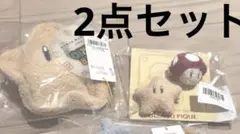 ジェラートピケ　マリオ　ポーチクリップセット