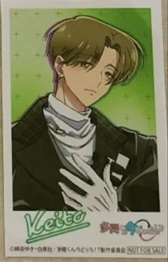 多聞くん今どっち！？　CD 購入特典　橘敬人　ミニフォト　アニメイト　チェキ