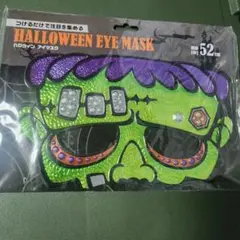 フランケンシュタイン 　アイマスク 　ハロウィーン
