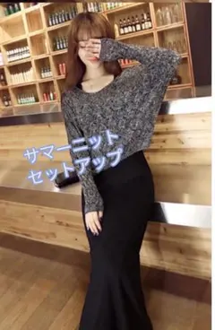 サマーニット セットアップ ワンピース メッシュニット Vネック シースルー韓国