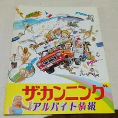 2025年最新】ザカンニングの人気アイテム - メルカリ