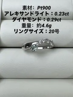 バニラ アレキサンドライト ネックレス 　ダイヤモンドリング 2点お纏め バニラ様専用 アレキサンドライト ネックレス ダイヤモンドリング 2点