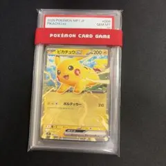 ✨高騰中✨コロちゃお ピカチュウex PSA10 006/023 ポケモンカード
