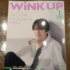 WINKUP(ウインクアップ) 2024年1月号