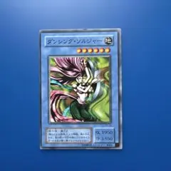 遊戯王 ダンシング・ソルジャー 初期 | Mercari