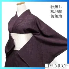 未着用 小紋 夏用 紗 楓 ネイビー 夏着物 着物 035a d - メルカリ