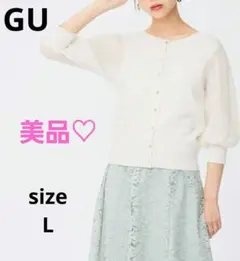 【GU】美品♡プリーツスリーブカーディガン　7分袖ホワイト L
