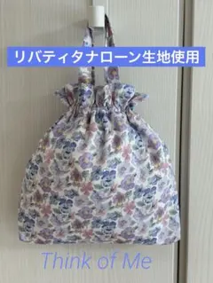 リバティ”シンクオブミー/ユザワヤパープル”Mサイズフリルバッグ