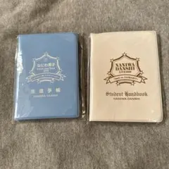 なにわ男子　生徒手帳　学生証　新品未開封