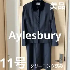Aylesbury ダークグレー スーツ　11号