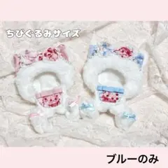 ぬい服 ちびぐるみ 着ぐるみ おすわり 12cm 11cm - メルカリ