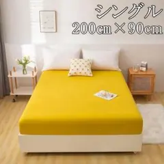 333 ボックスシーツ シングル Sサイズ イエロー 90×200cm ベッド