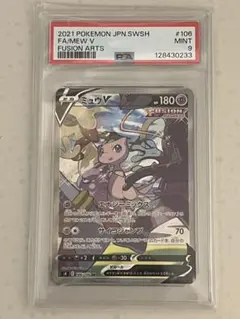 2026年最新】ミュウv sr psa10の人気アイテム - メルカリ