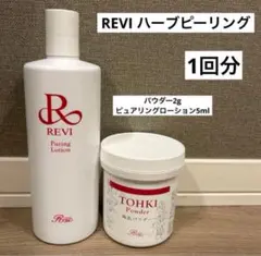 2025年最新】revi ハーブの人気アイテム - メルカリ