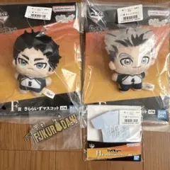 一番くじ　ハイキュー　烏野の未来　マスコット　木兎　赤葦　アクリルチャーム　梟谷