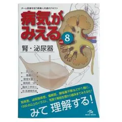 2025年最新】病気がみえるシリーズの人気アイテム - メルカリ