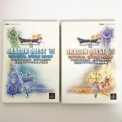 中古本（初版）ドラゴンクエスト7　エデンの戦士たち　公式ガイドブック　上下巻
