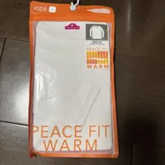 ★新品★PEACE FIT WARM アンダーシャツ　白　120cm