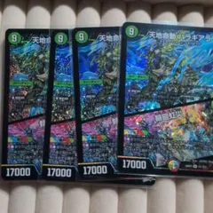 デュエルマスターズ 天地命動 バラギアラ 4枚セット