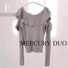 オープンショルダー ニット