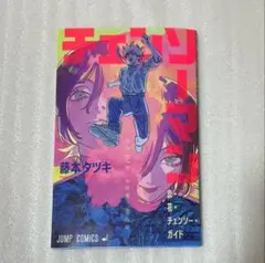 チェンソーマン 映画入場者特典
