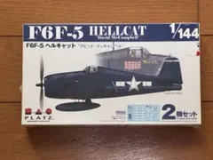 ✳️【未開封品】プラッツ プラモ1/144 F6F-5 ヘルキャット2機セットのサムネイル