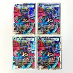 デュエマ 斬隠蒼頭龍バイケン 初期 戦国 DM29 SR 2枚セット 2008