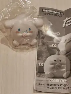 シナモロール　たべすぎまして…パステルver　ガチャ