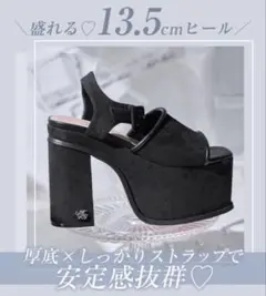 ミシェルマカロン 厚底スエードサンダルのサムネイル