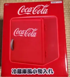 Coca-Cola 冷蔵庫風小物入れ