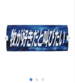 2026年最新】桜木雅哉 タオルの人気アイテム - メルカリ