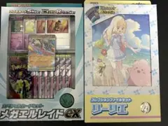 ポケモンカード　コレクションファイルセット　リーリエ　スペシャルカードセット