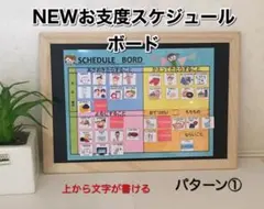 ⑤NEWお支度スケジュールボード　しちだ　七田　お受験　小学生　幼稚園