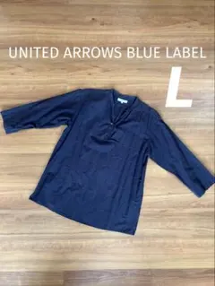BLUE LABEL UNITED ARROWS ネイビー 七分袖カットソー Lのサムネイル