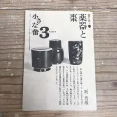 Item thumbnail for item d26f09e1-391b-42d2-9659-37bc5a40fbf9